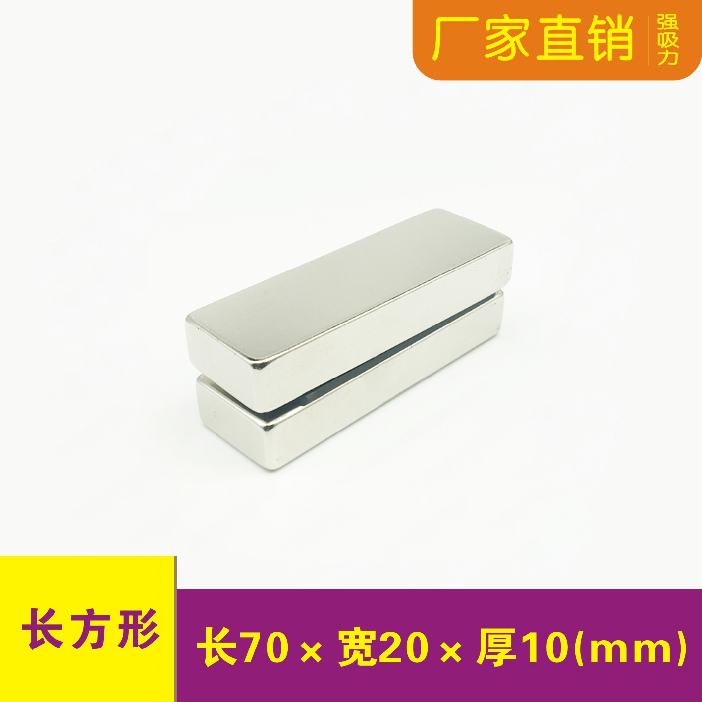 钕铁硼磁钢条形五金强磁