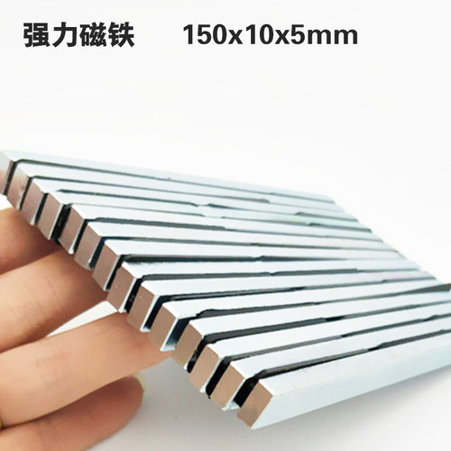 磁铁强磁长条条形强力钕铁硼磁钢