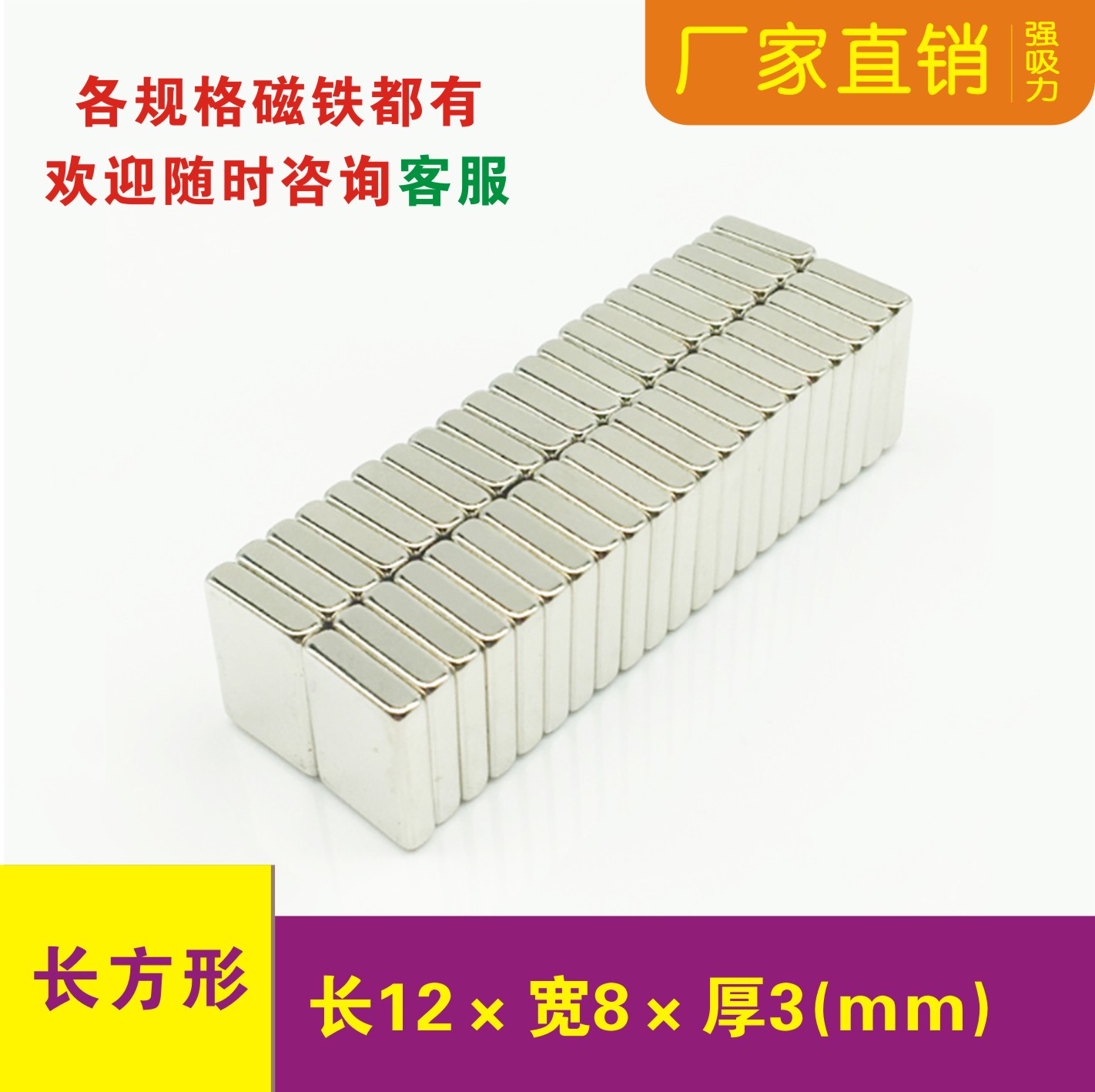 长方形玩具钕铁硼磁钢
