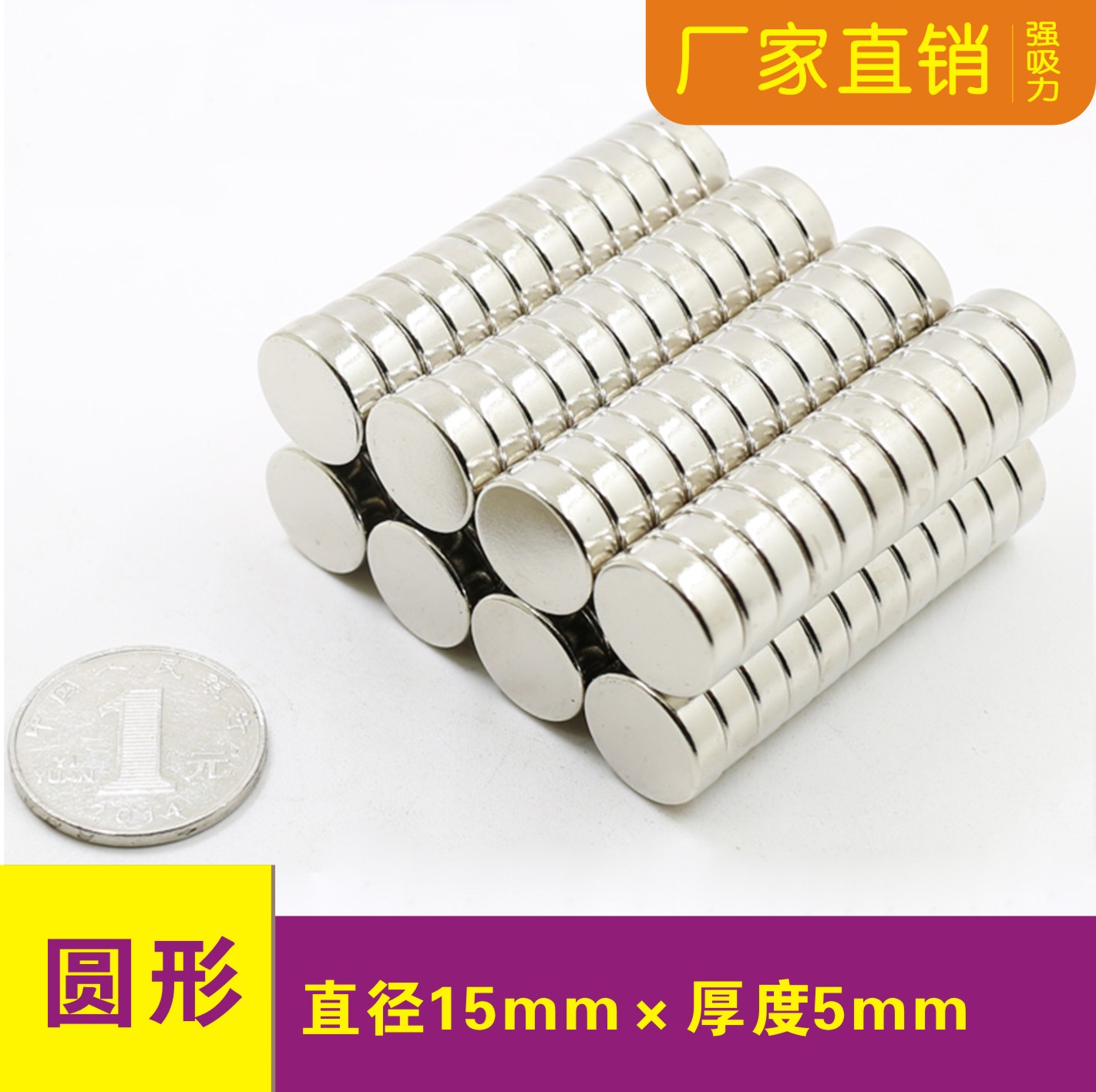 强力磁铁圆形磁铁扣吸铁石