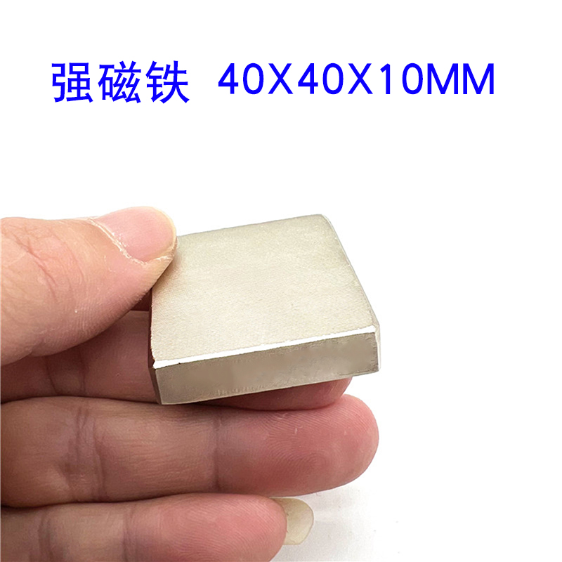 稀土钕铁硼强力磁铁吸铁石