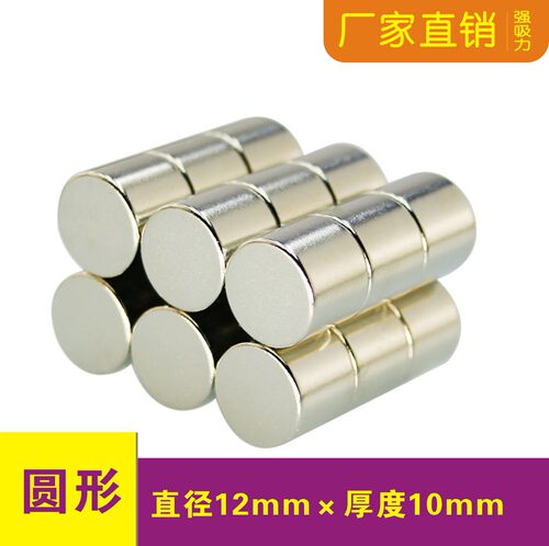 圆形吸铁石强力磁铁钕铁硼磁铁