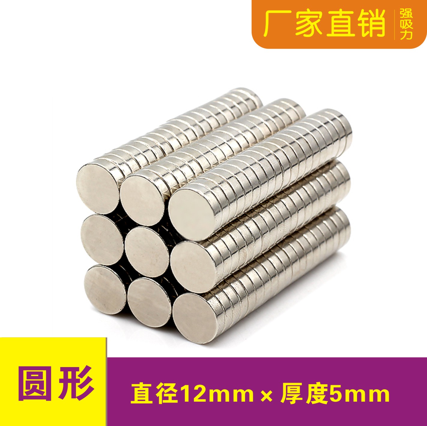 强力磁铁吸铁石磁钢钕铁硼