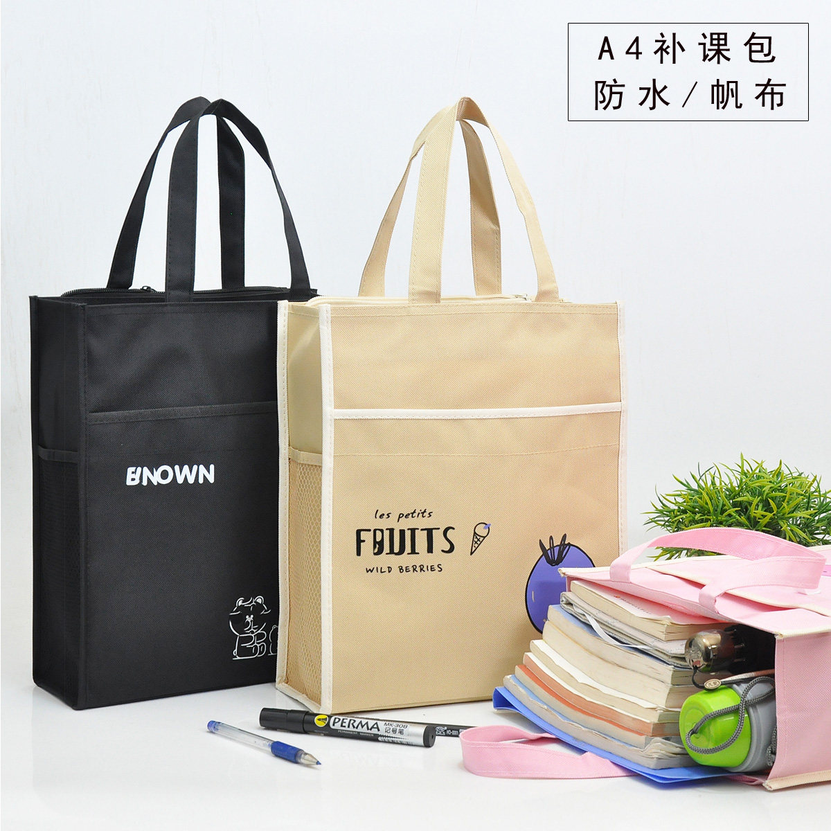 手拎书袋a4文件袋手提袋防水帆布男女中小学生装书美术补习补课包