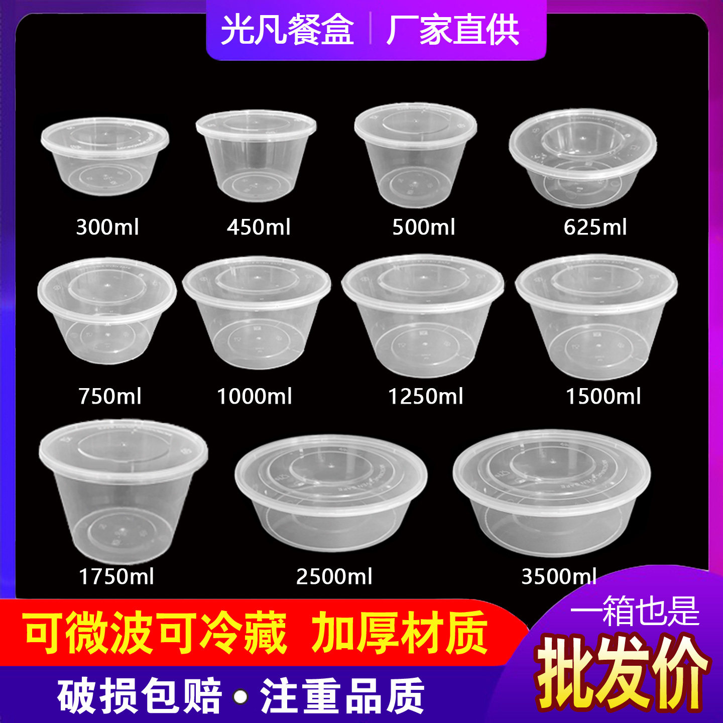 一次性餐盒圆形塑料加厚打包盒