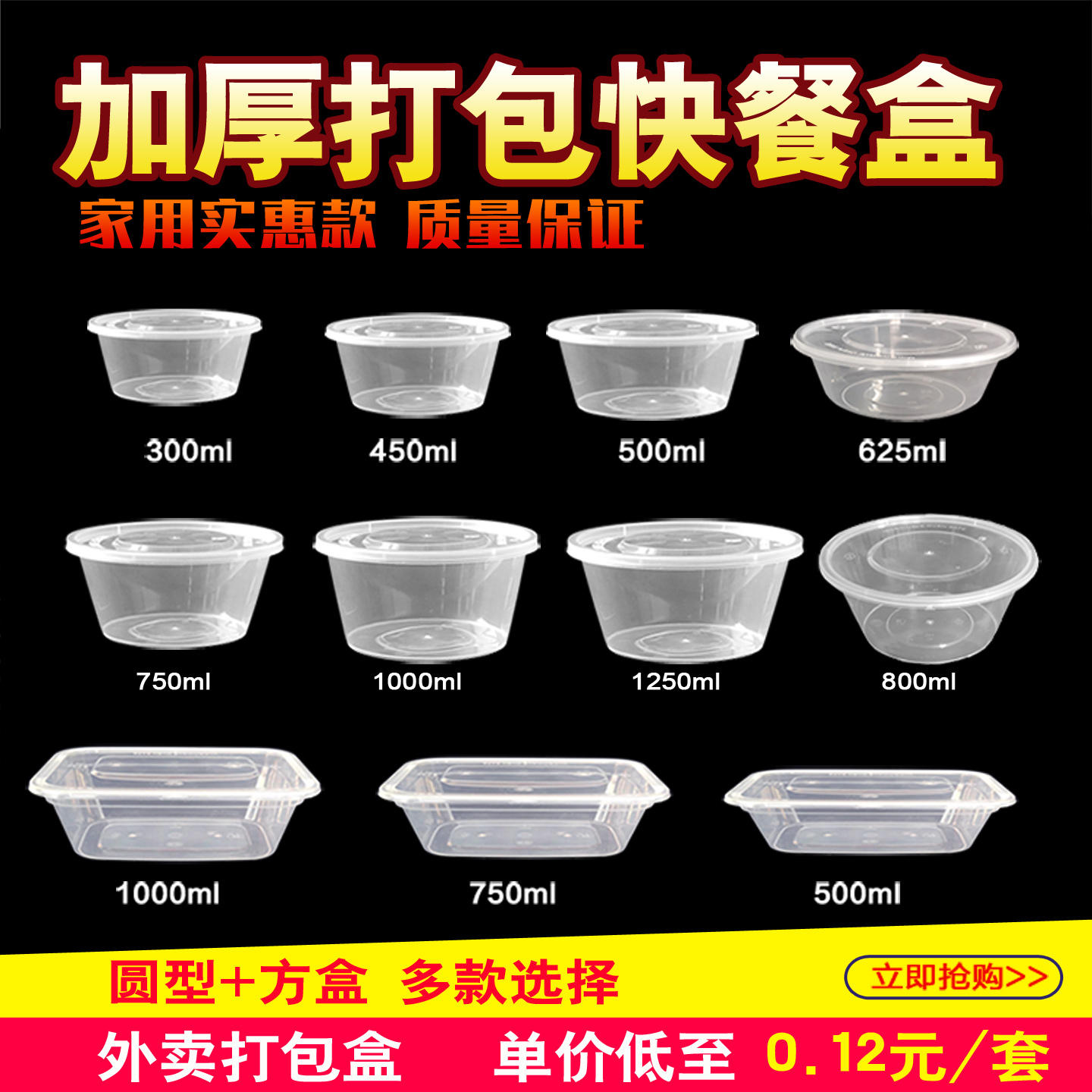 一次性餐盒圆形长方型塑料打包盒