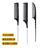 Широкая стальная игольчатая хвостовая расческа+высокая и низкая стальная игольчатая расческа+полумесяца+расческа
