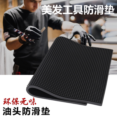 美发工具防滑垫理发店剪刀梳子摆放垫发型师复古油头电推剪收纳盒