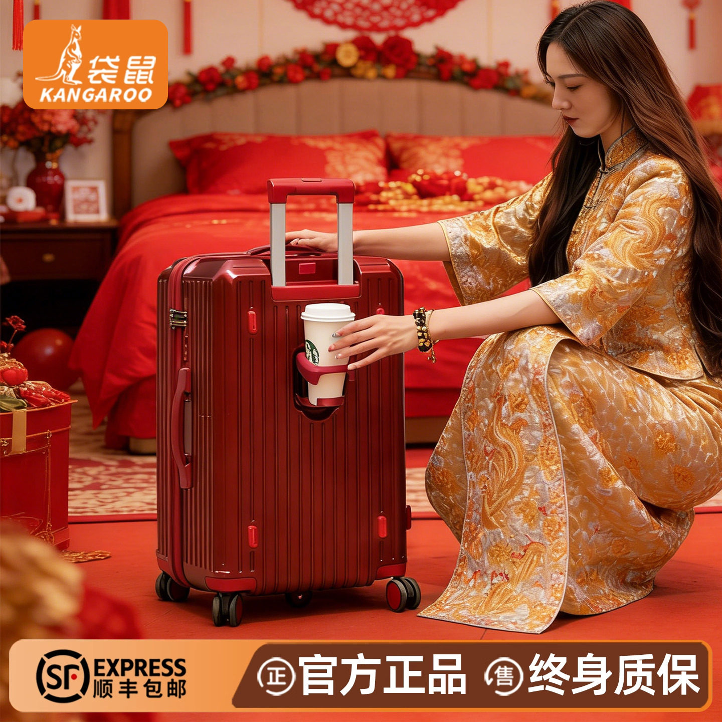 【袋鼠正品】婚礼结婚行李箱红色