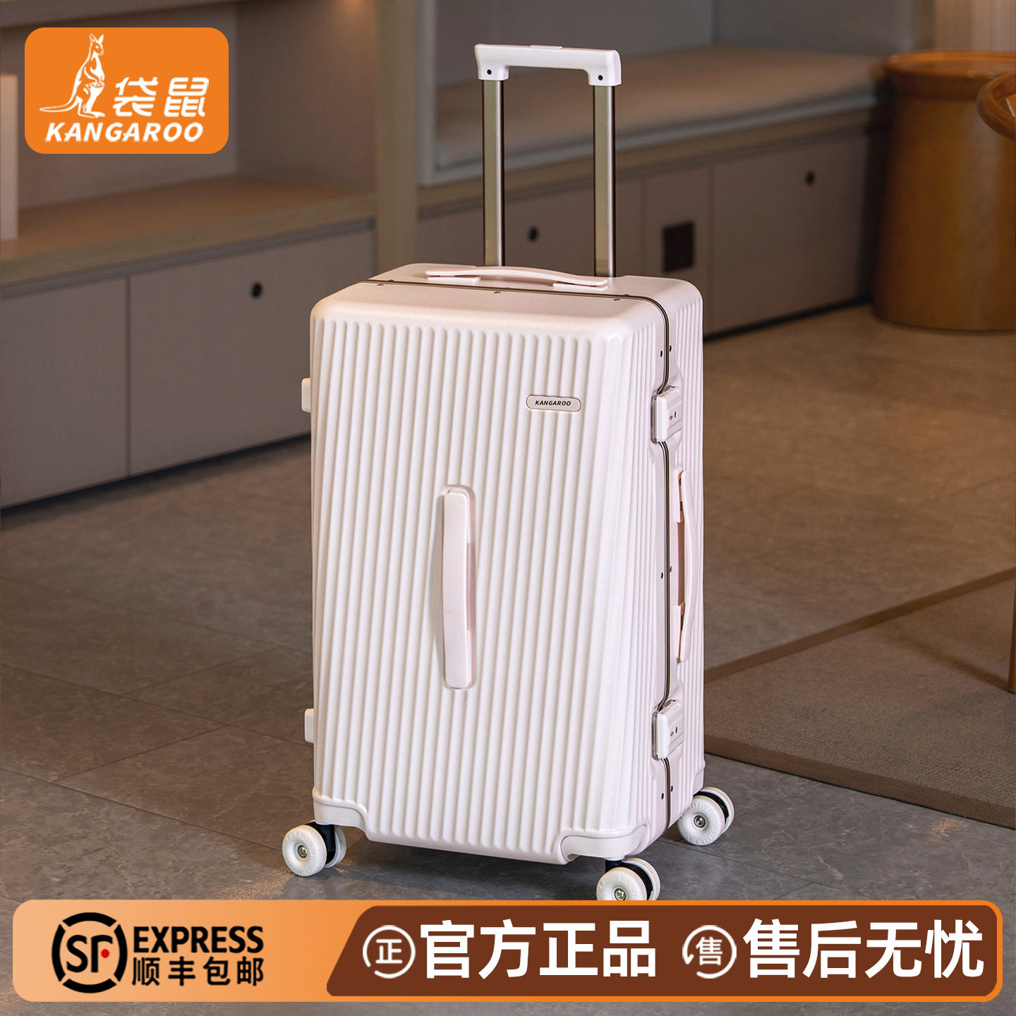 袋鼠26寸加厚铝框TSA锁行李箱20