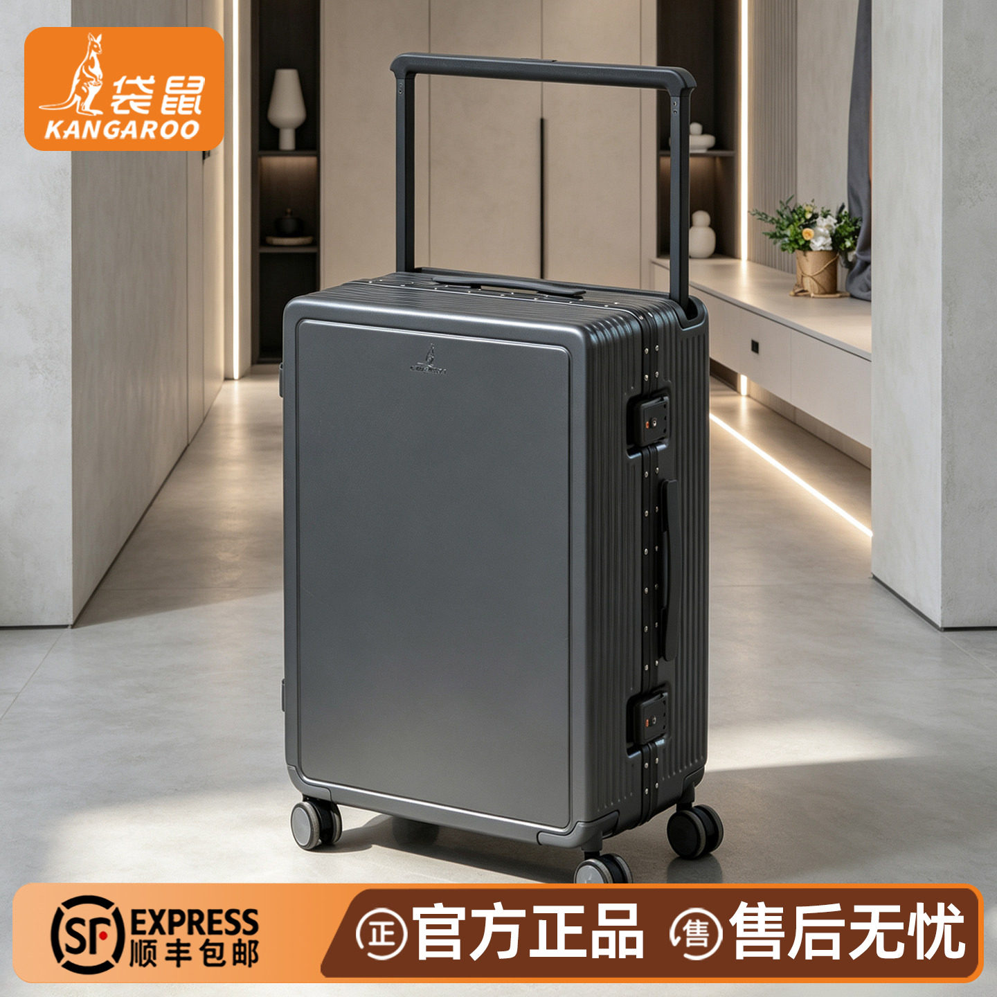 袋鼠20寸宽拉杆铝框登机行李箱