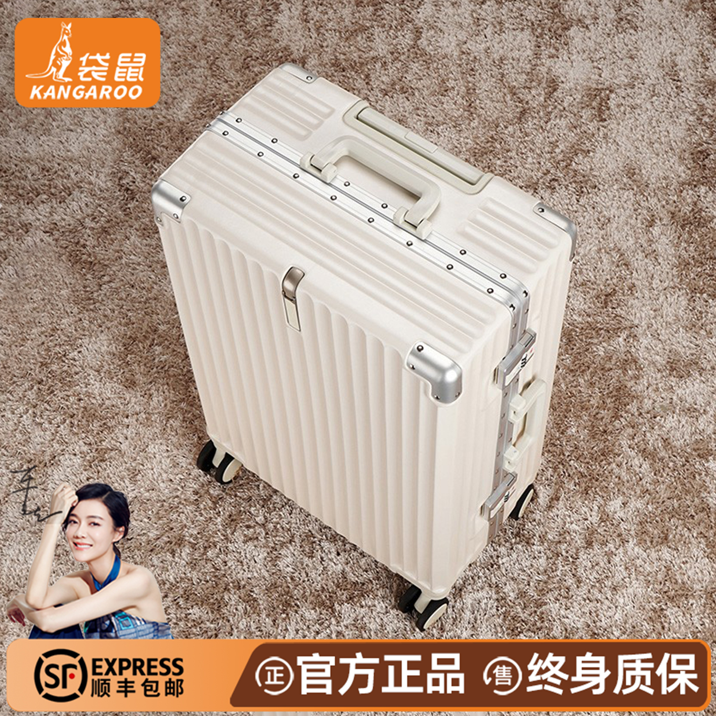 袋鼠行李箱女生20寸可登机结实耐用加厚男铝框款24拉杆旅行密码22