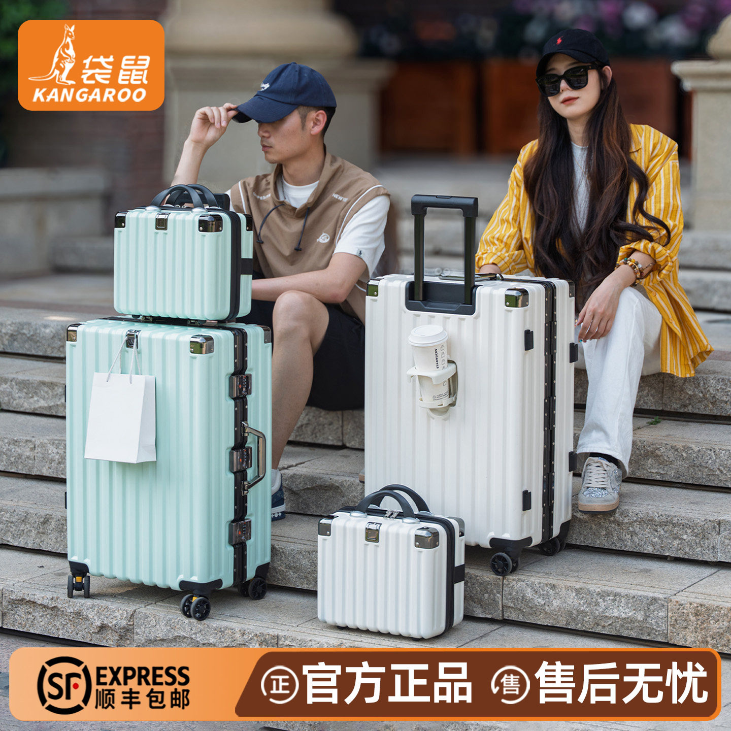 袋鼠行李箱学生住校男生2026新款结实耐用子母铝框拉杆旅行密码箱