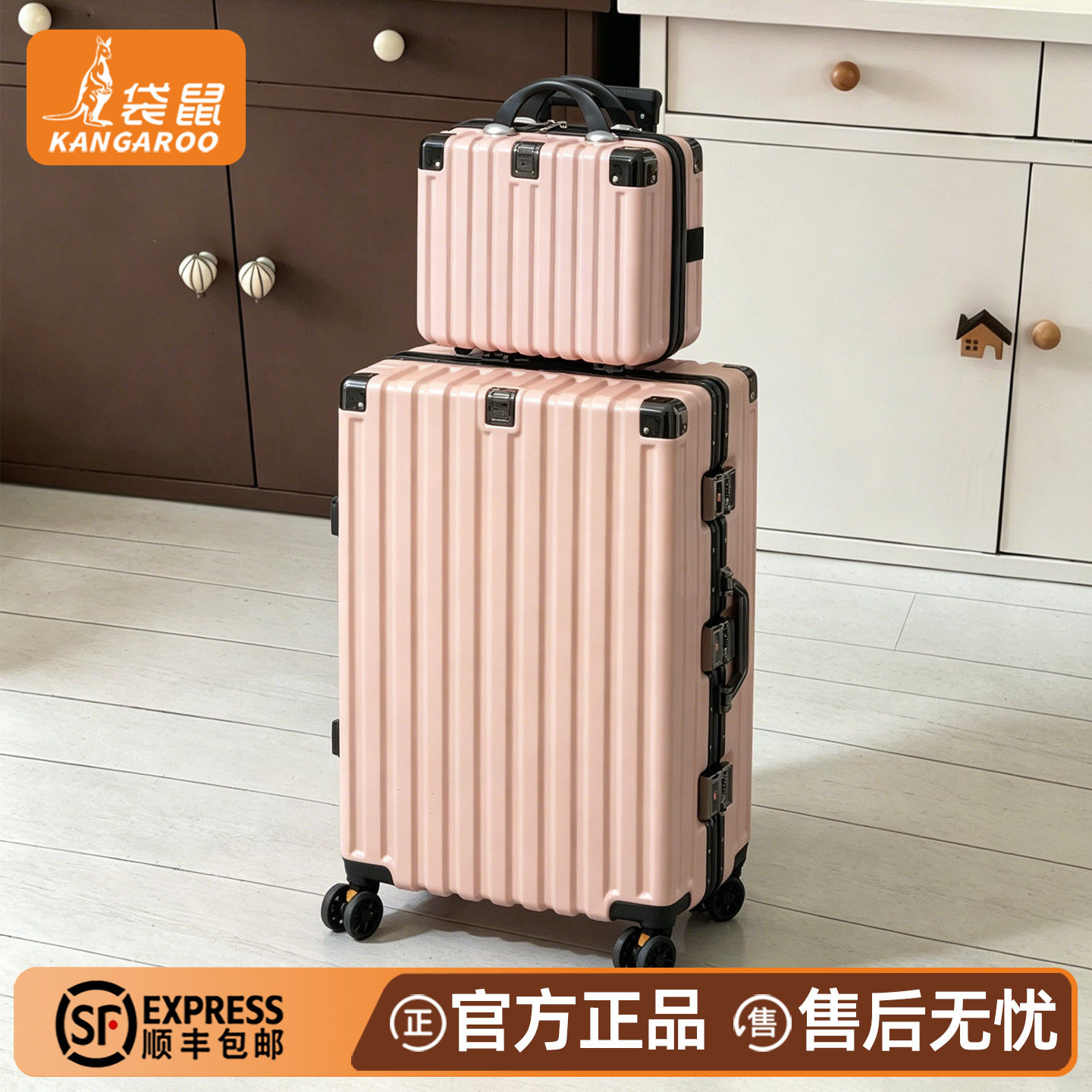 【袋鼠正品】静音轮多功能行李箱
