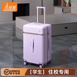 袋鼠密码箱学生专用行李住校女生高颜值2025新款加厚耐用大容量24