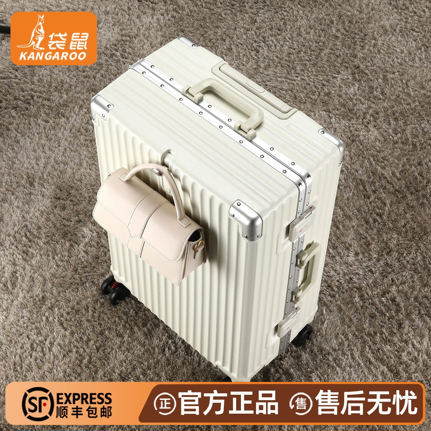 袋鼠密码箱女2026新款结实耐用pc材质铝框行李箱男拉杆20寸登机22
