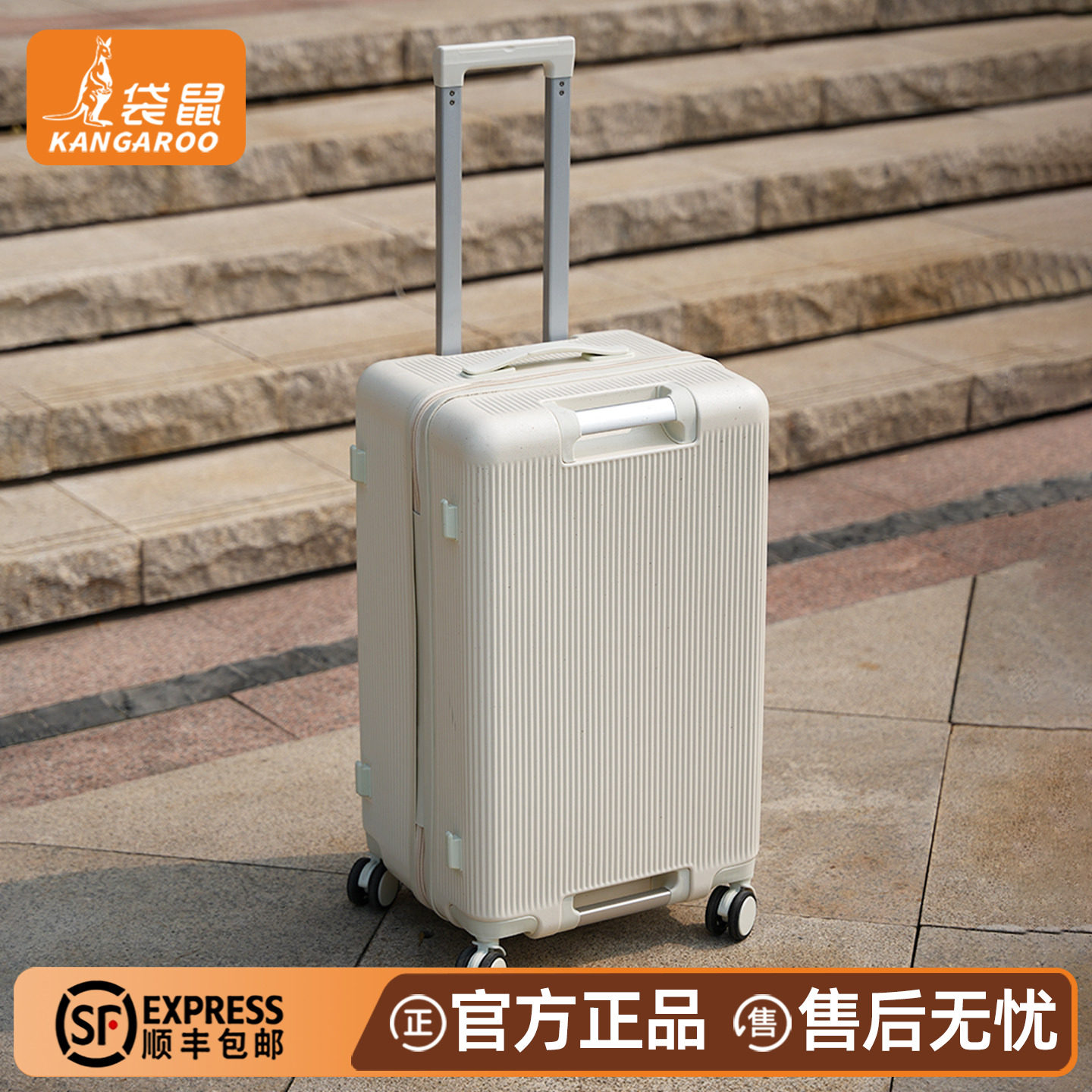 袋鼠20寸可坐人登机行李箱三七分
