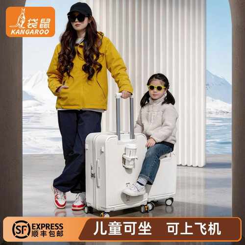 【正品袋鼠】儿童可坐骑行李箱