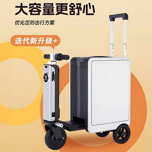 电动行李箱可坐大人智能可登机