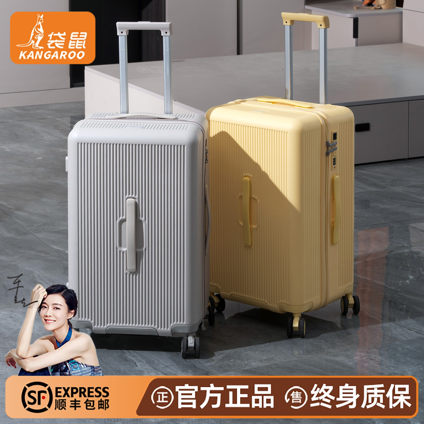 袋鼠pc材质行李箱防爆拉链2025新款三七分大容量拉杆密码旅行皮箱