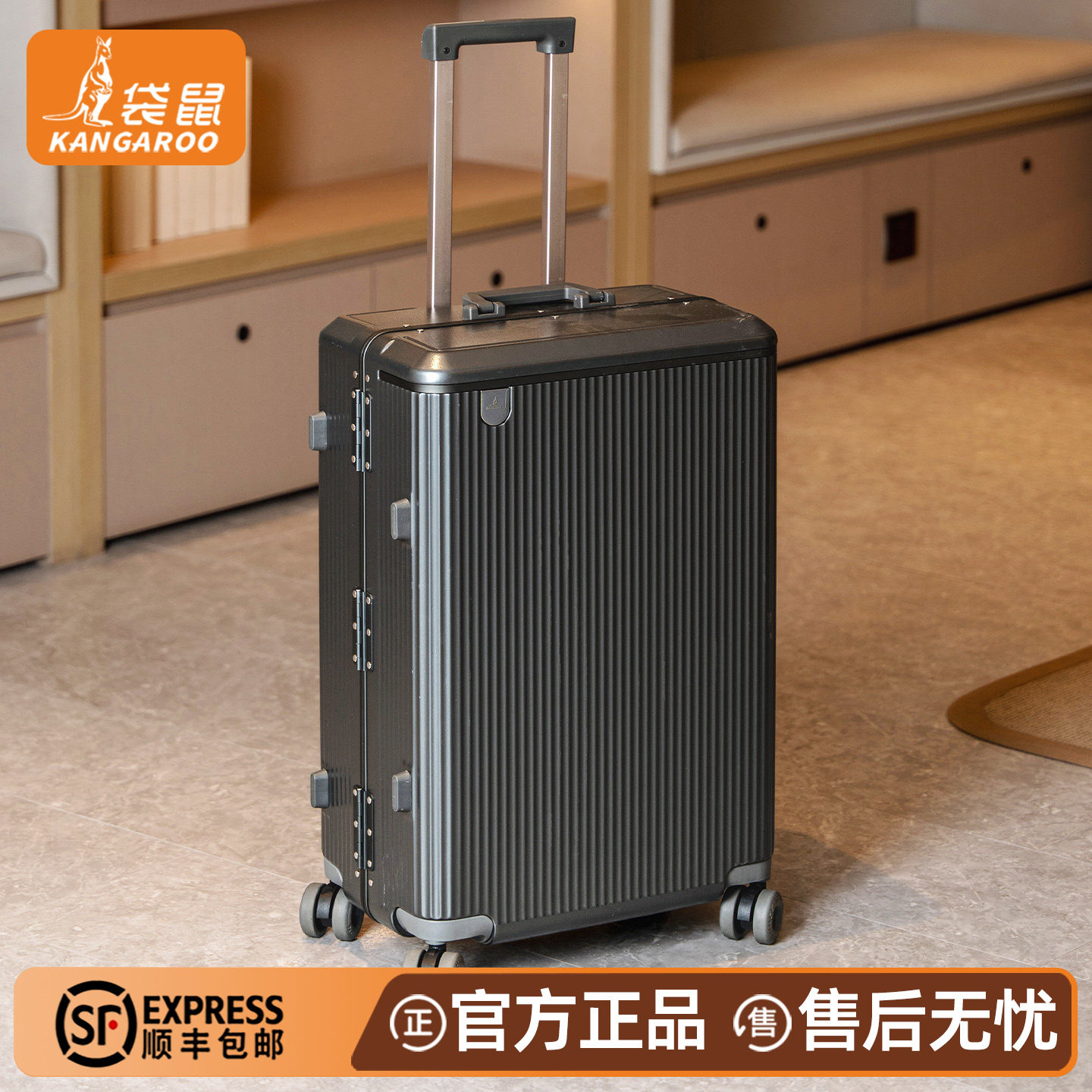 袋鼠旅行拉杆箱2026新款行李箱26寸男士结实耐用加厚行旅箱20登机