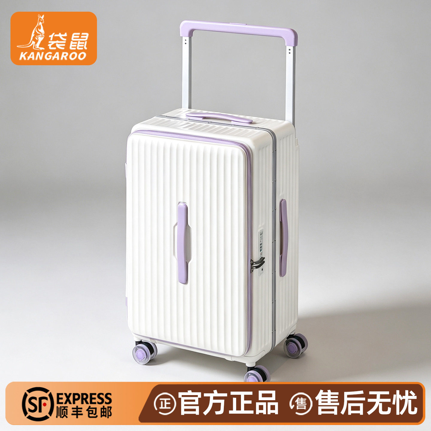 袋鼠26寸侧开铝框PC行李箱女生
