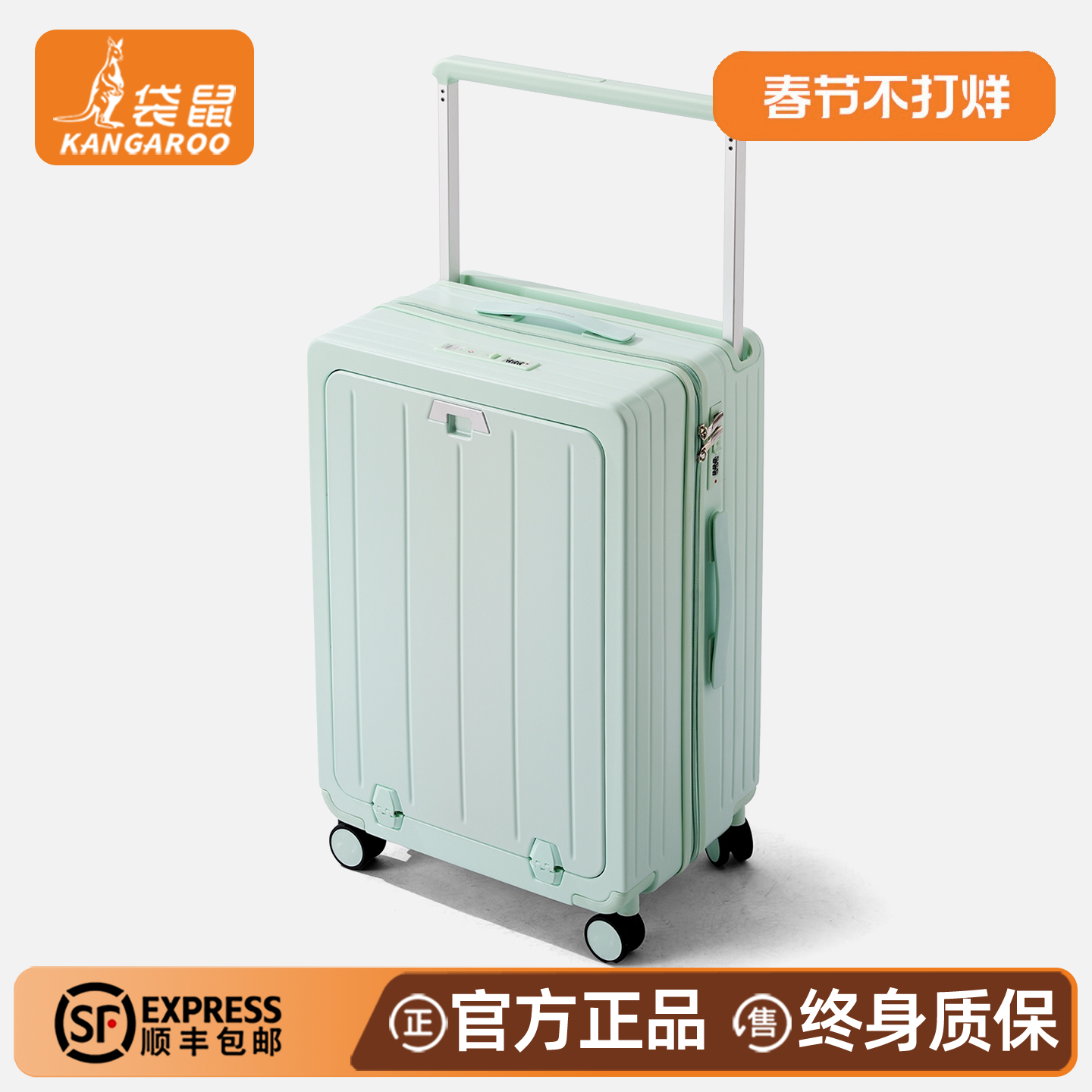 袋鼠绿色行李箱前开口20寸可登机pc材质静音万向轮旅行密码宽拉杆