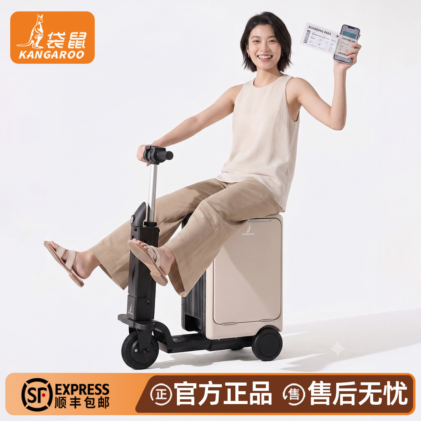 【正品袋鼠】可坐大人电动行李箱图片