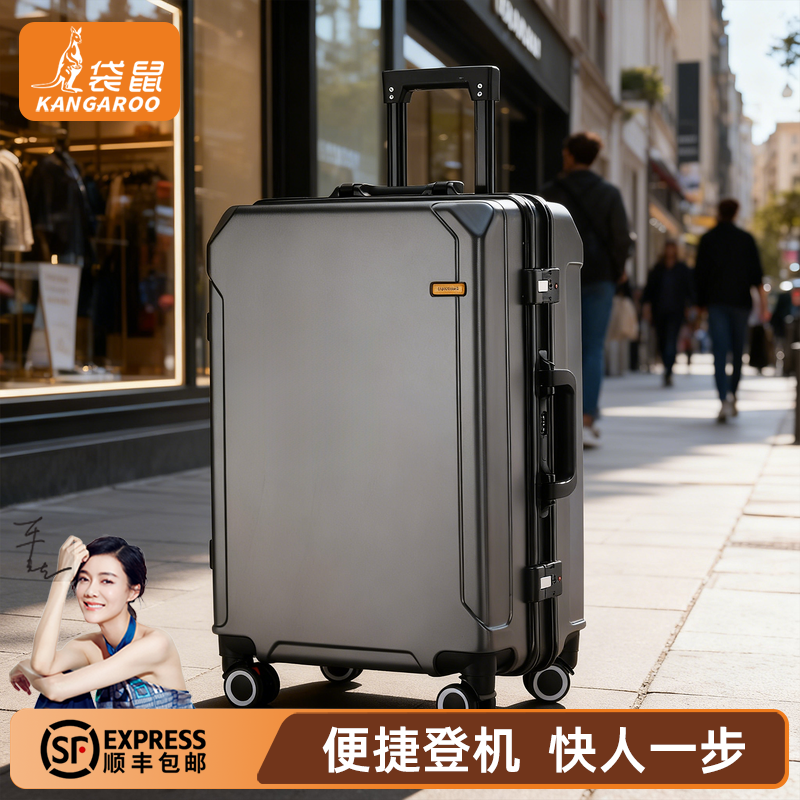 【袋鼠正品】超轻便登机箱高品质