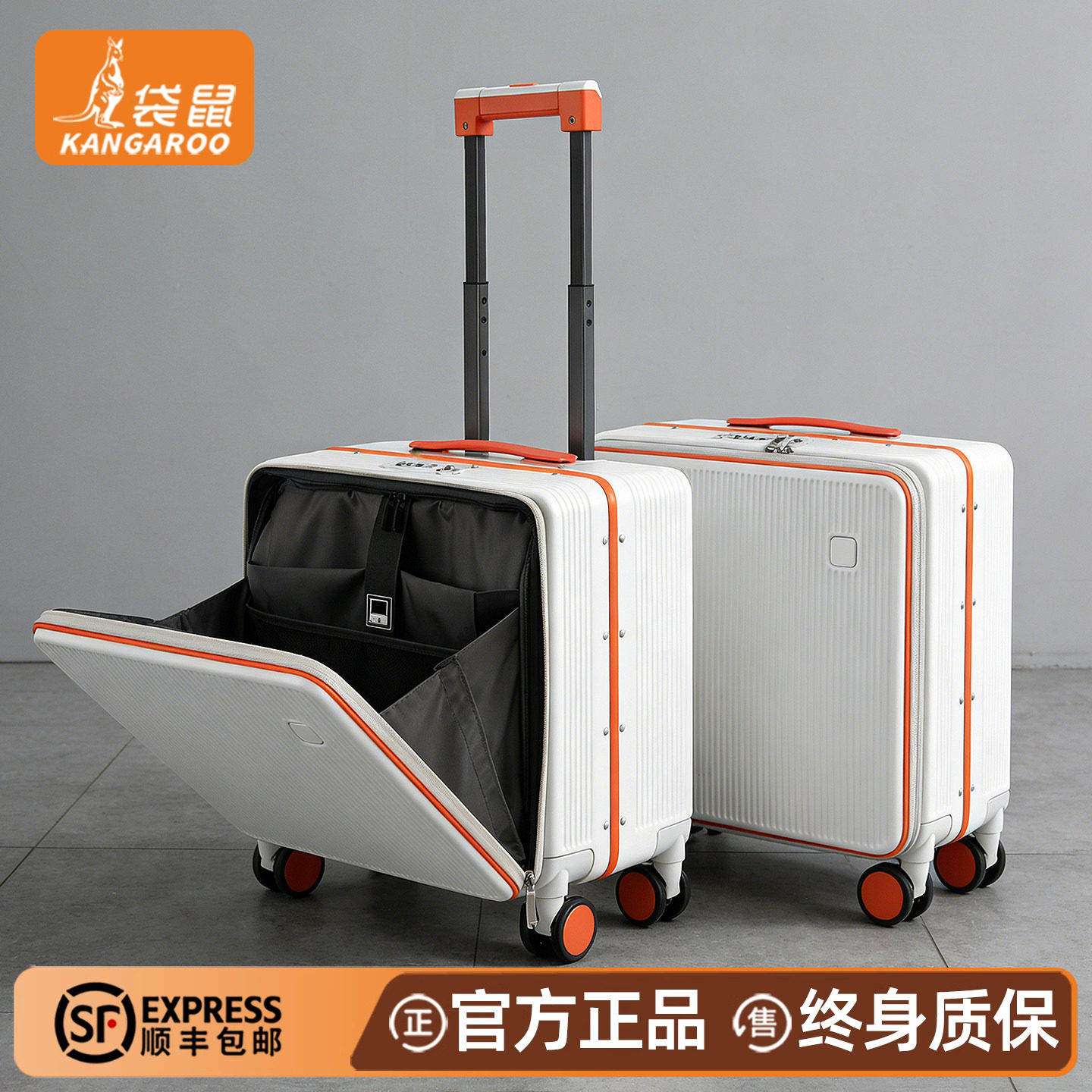 【袋鼠正品】行李箱可上飞机18寸