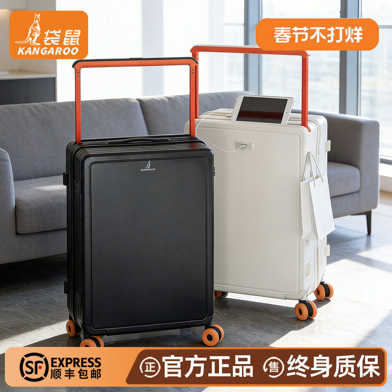 袋鼠行李箱男生结实耐用加厚2026新款宽拉杆密码旅行皮箱子24寸26