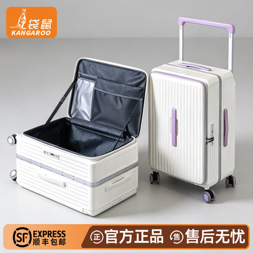 袋鼠侧开拉杆密码行李箱大容量