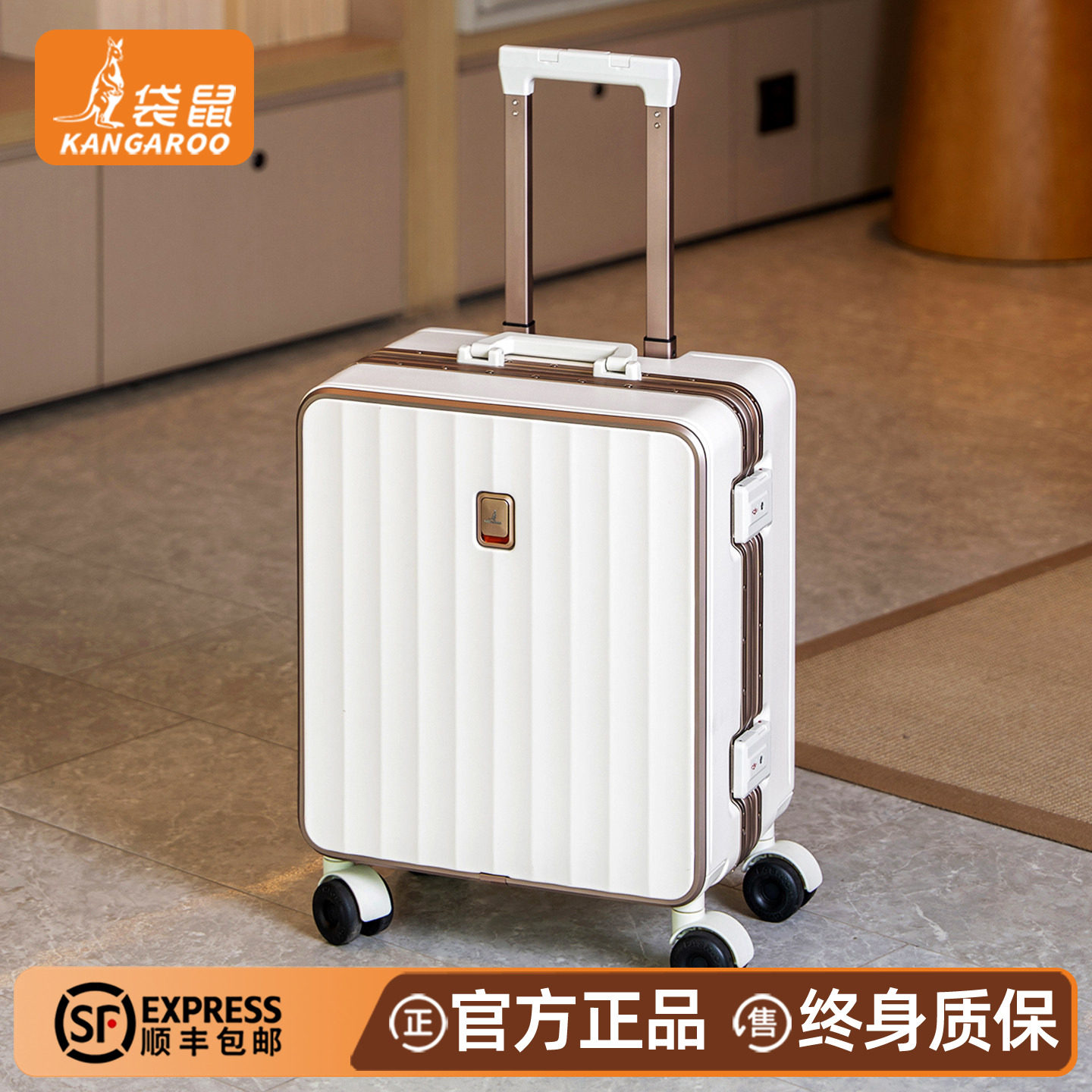 袋鼠18寸登机超轻密码箱免托运