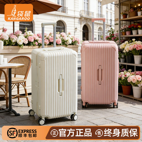 【正品袋鼠】高颜值女生行李箱