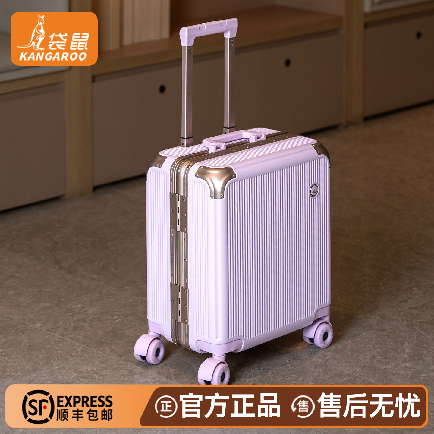 【正品袋鼠】紫色18寸登机箱超轻