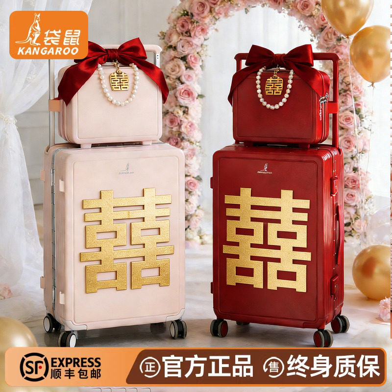袋鼠红色行李箱结婚陪嫁子母2026新款新婚婚礼拉杆密码皮箱子24寸