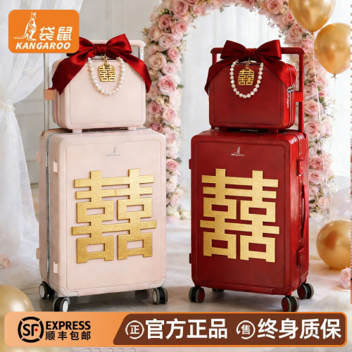 【袋鼠正品】红色行李箱结婚陪嫁