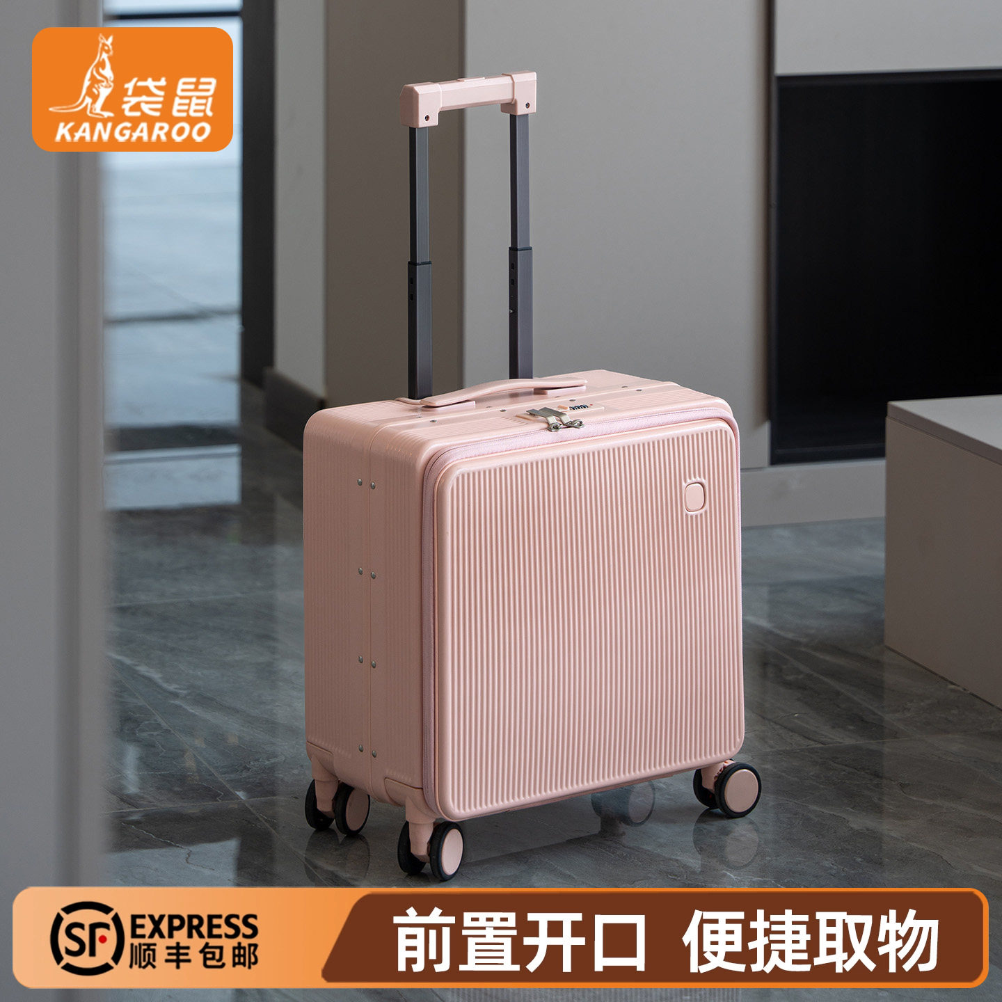 【正品袋鼠】粉色侧开盖行李箱图片