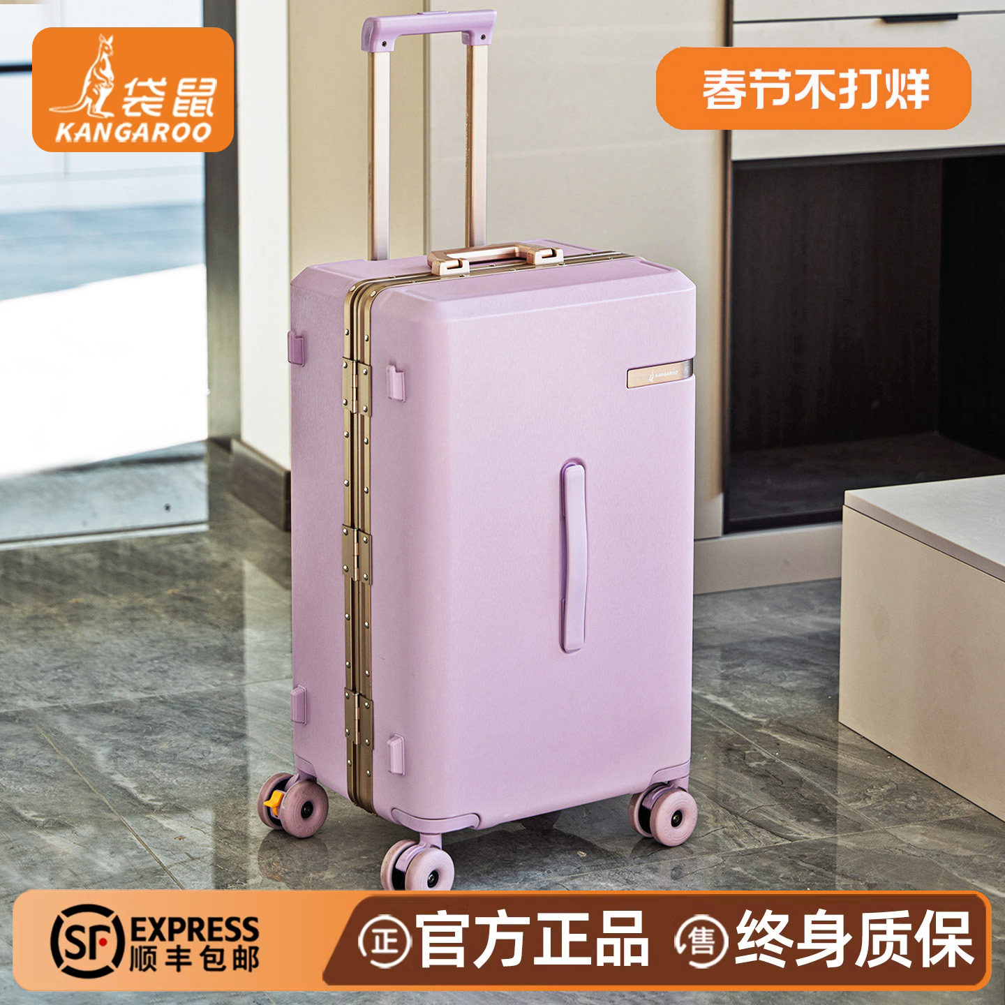 袋鼠行李箱加厚结实耐用20寸2026新款大容量女旅行拉杆皮箱紫色24