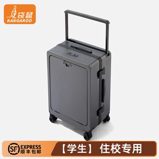 袋鼠密码箱学生专用行李宽拉杆结实耐用加厚pc材质静音万向轮24寸