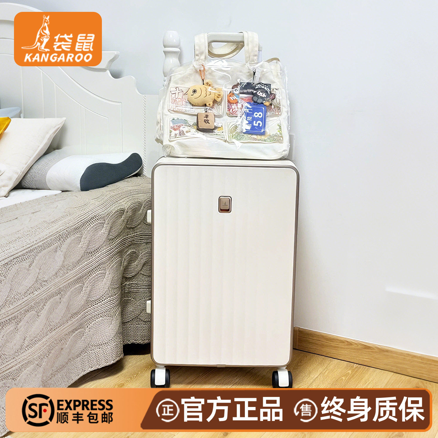 【正品袋鼠】高质量女士行李箱