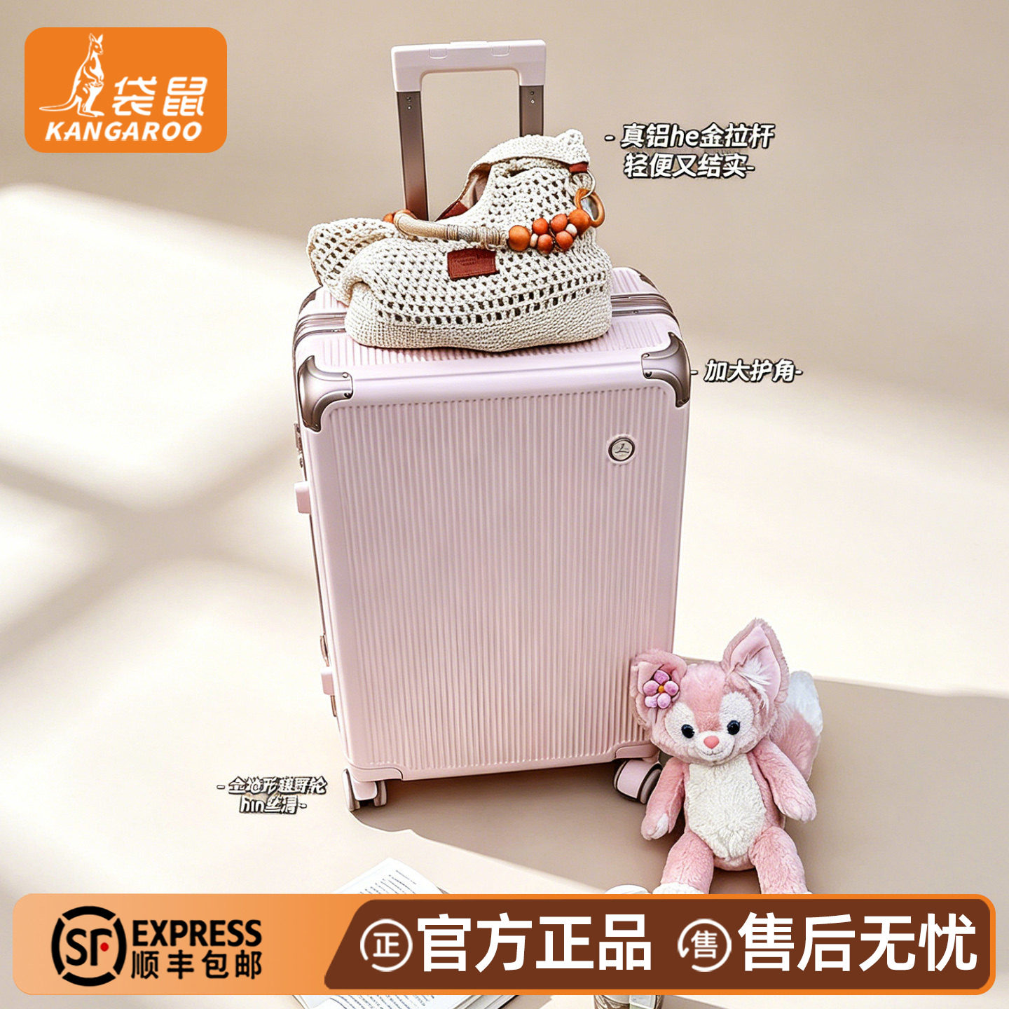 袋鼠pc材质行李箱20寸登机2026新款女旅行拉杆密码铝框皮箱粉色24