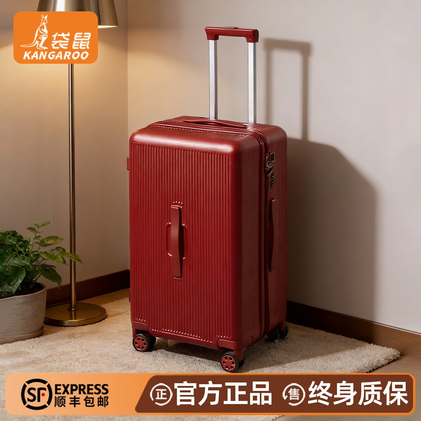 袋鼠正品静音万向轮pc材质婚嫁箱