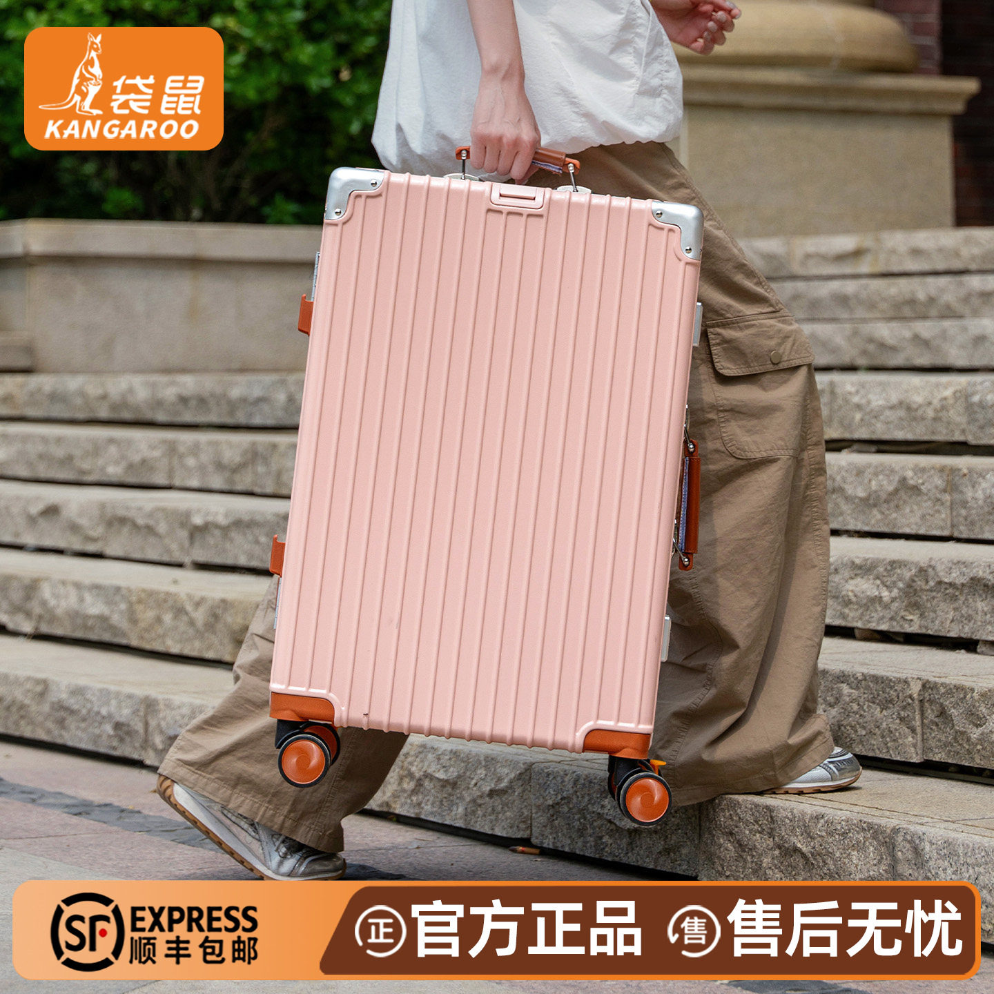 袋鼠行李箱女士2026新款铝框款密码旅行拉杆箱加厚耐用粉色高品质