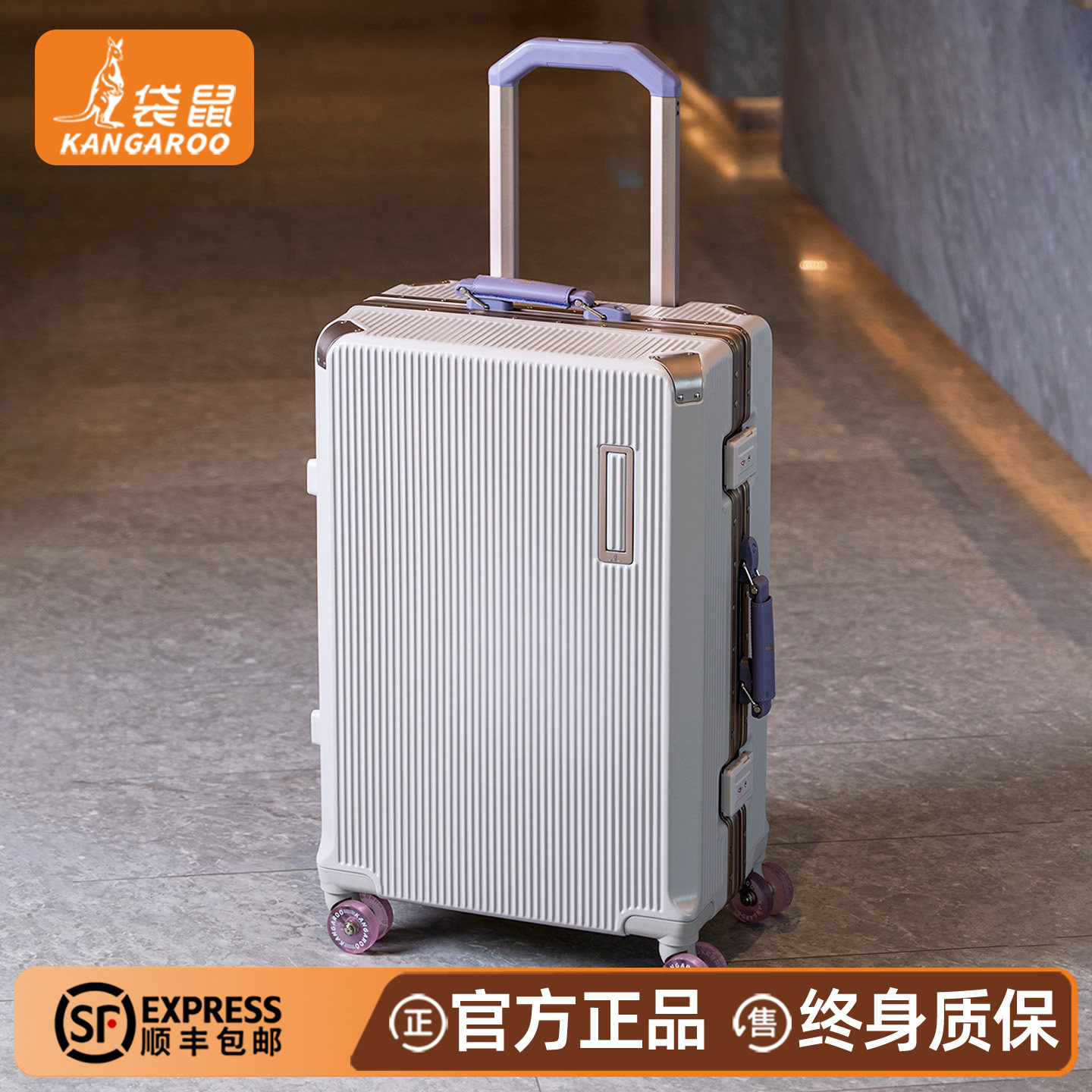 袋鼠超轻行李箱20寸登机箱女2026新款多功能铝框拉杆旅行密码箱22