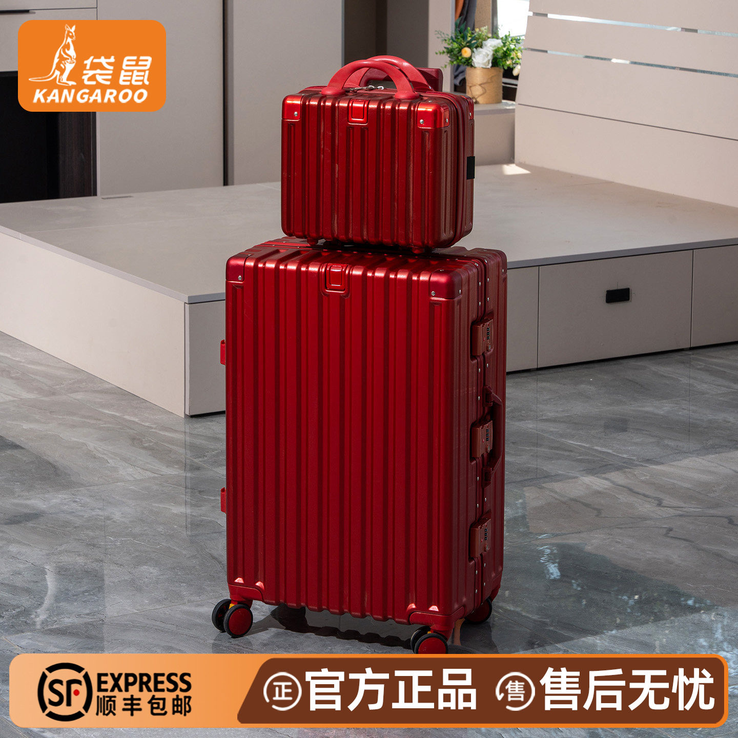 【袋鼠正品】红色结婚陪嫁子母箱