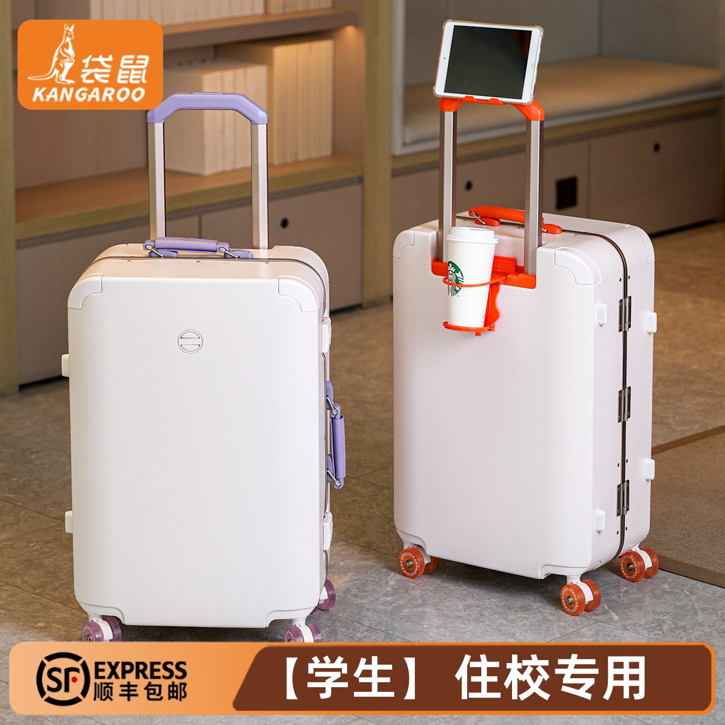 【正品袋鼠】学生专用耐摔行李箱