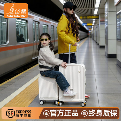 【袋鼠正品】儿童行李箱可坐神器
