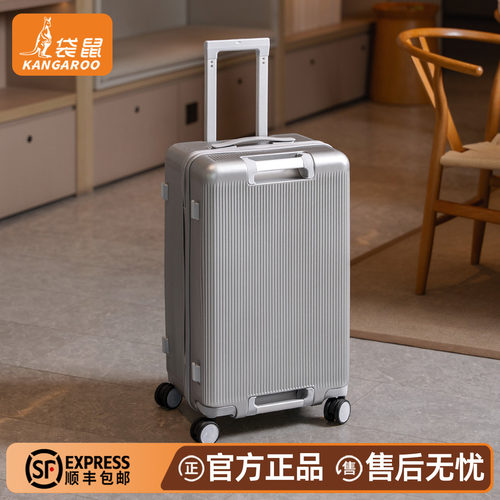 袋鼠行李箱26寸结实耐用加厚pc材质三七分24密码旅行拉杆皮箱男28