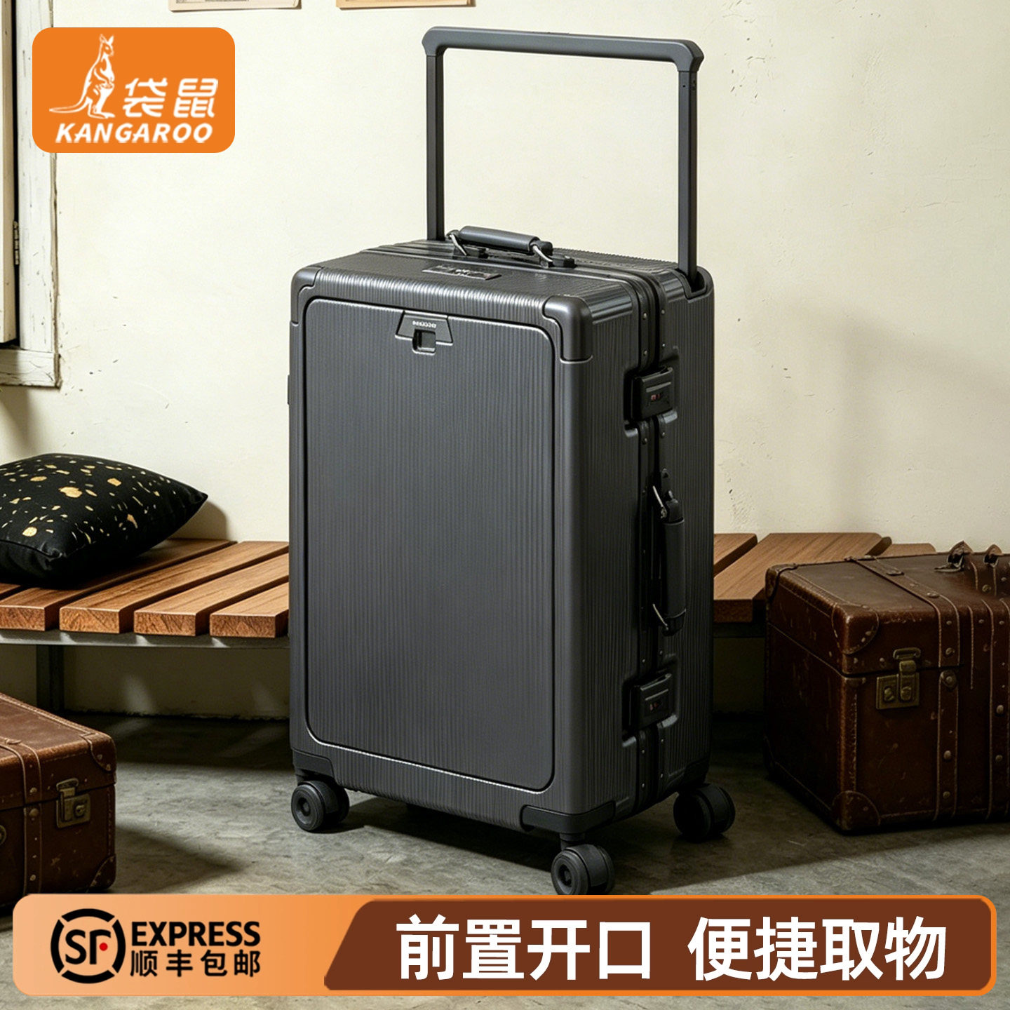 袋鼠前开盖行李箱男生20寸登机2026新款铝框商务旅行宽拉杆皮箱24